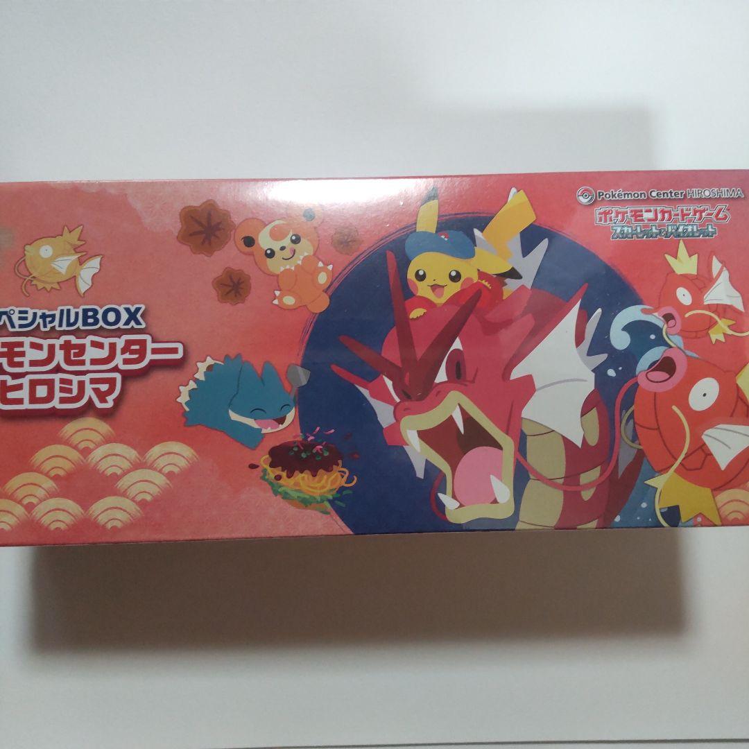 【新品 未開封】ポケモンセンター ヒロシマ スペシャルBOX シュリンク付き