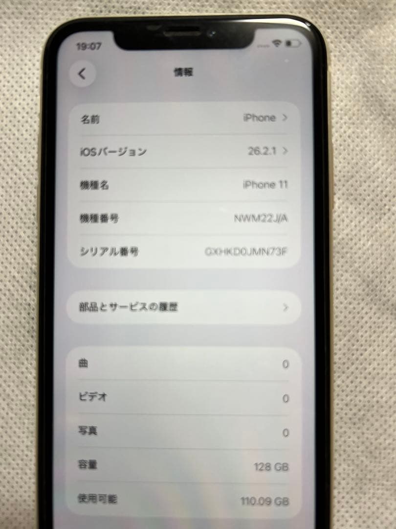 Apple iPhone 11 ホワイト 本体128GB　箱付き
