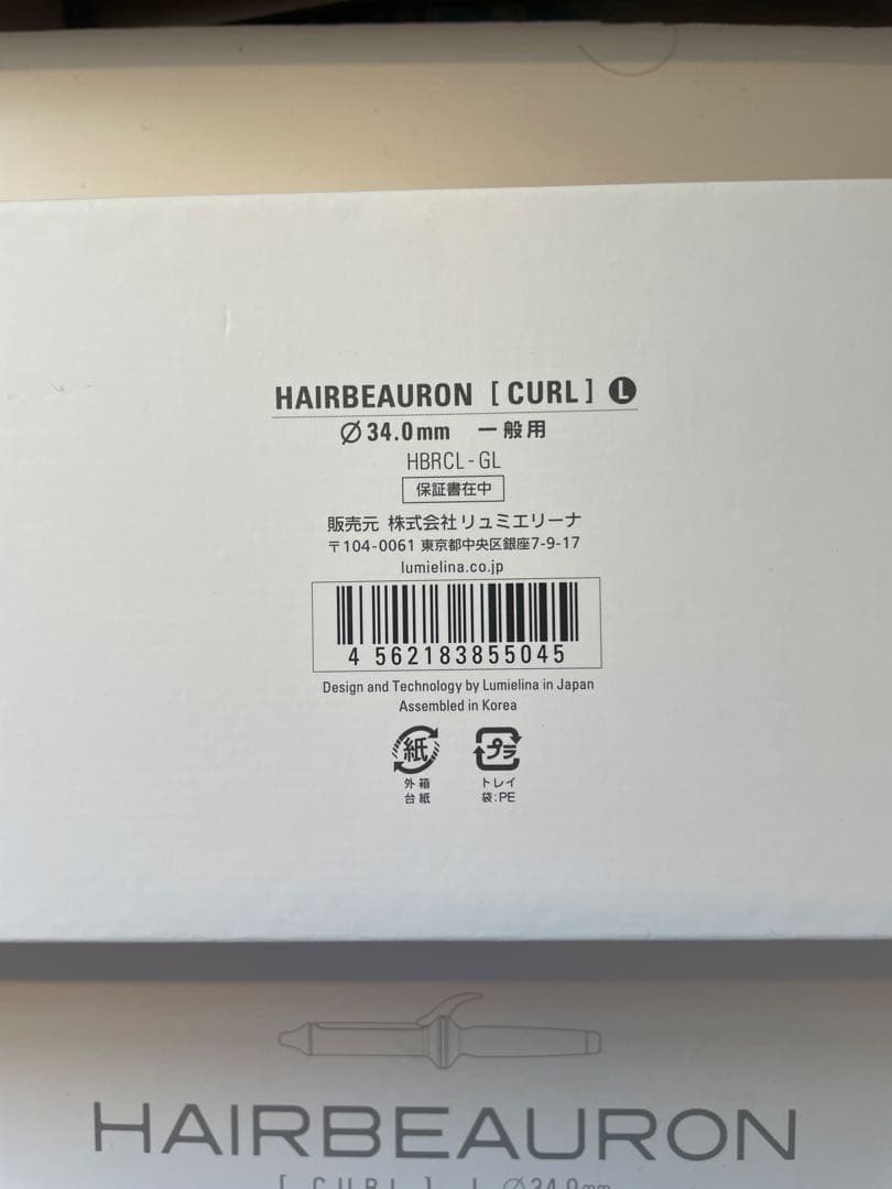【箱付き】リュミエリーナ ヘアビューロンコテ34ミリ