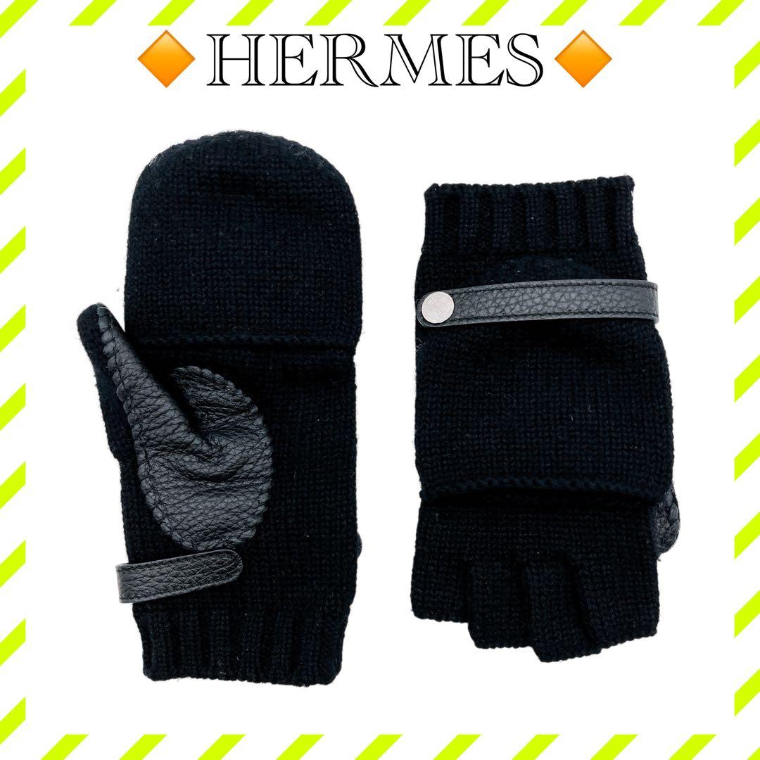 美品 エルメス カシミヤ レザー ボルチモア 手袋 ニット ブラック レディース