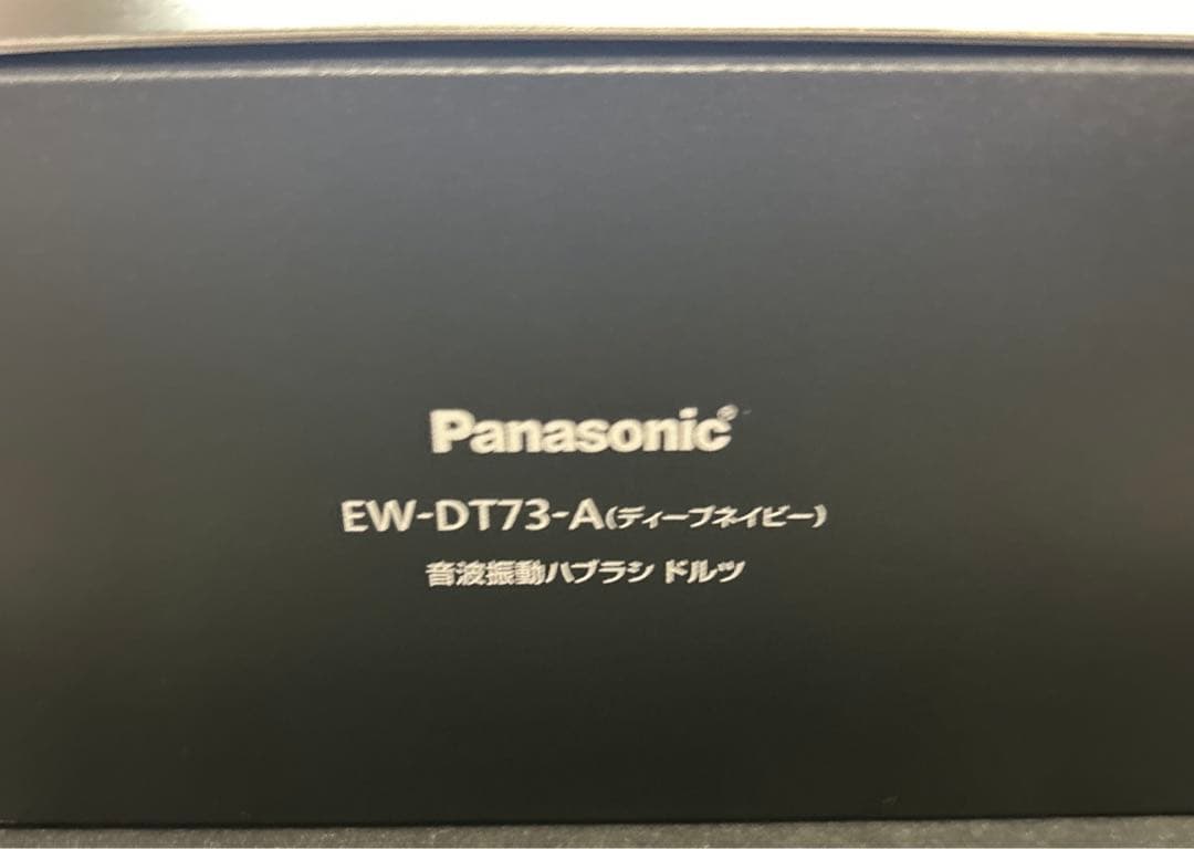 パナソニック 音波振動ハブラシ ドルツ 最上位モデル W音波振動