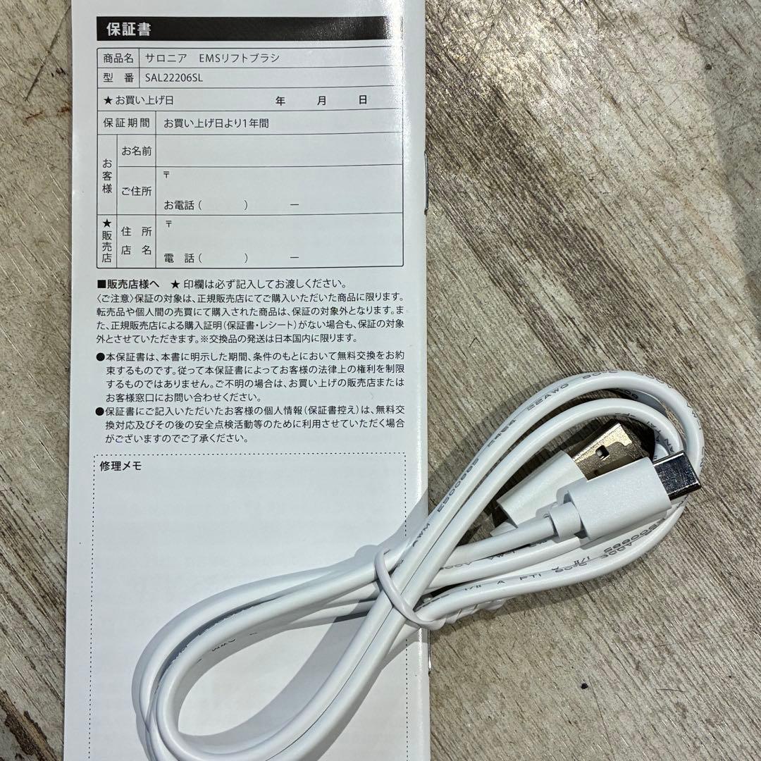 美品 サロニア SALONIA 美顔器