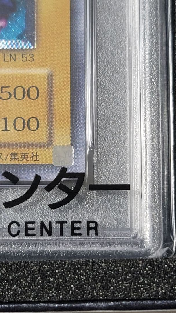 遊戯王　ブラック・マジシャン レリーフ　【PSA10】