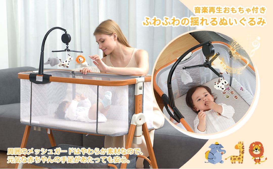 組み立て簡単♥️ベビーベッド 木色 多機能 高さ調整可能 キャスター付き 蚊帳付き