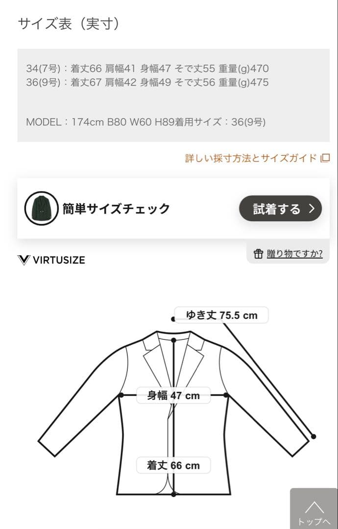 新品未使用　トゥモローランド　MACPHEE　ウール　ジャケット