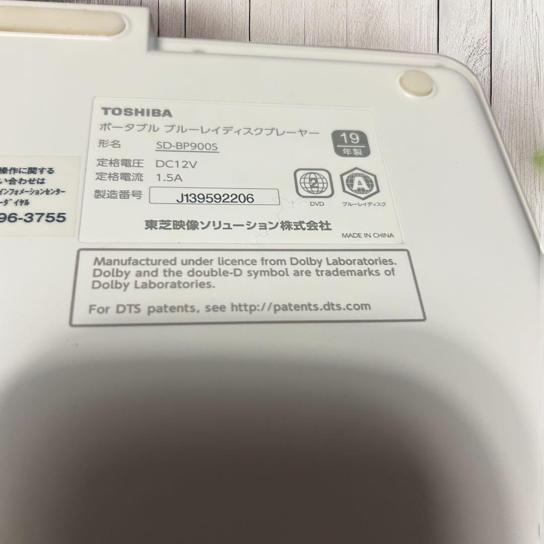 【美品】TOSHIBA SD-BP900S ポータブルブルーレイプレイヤー