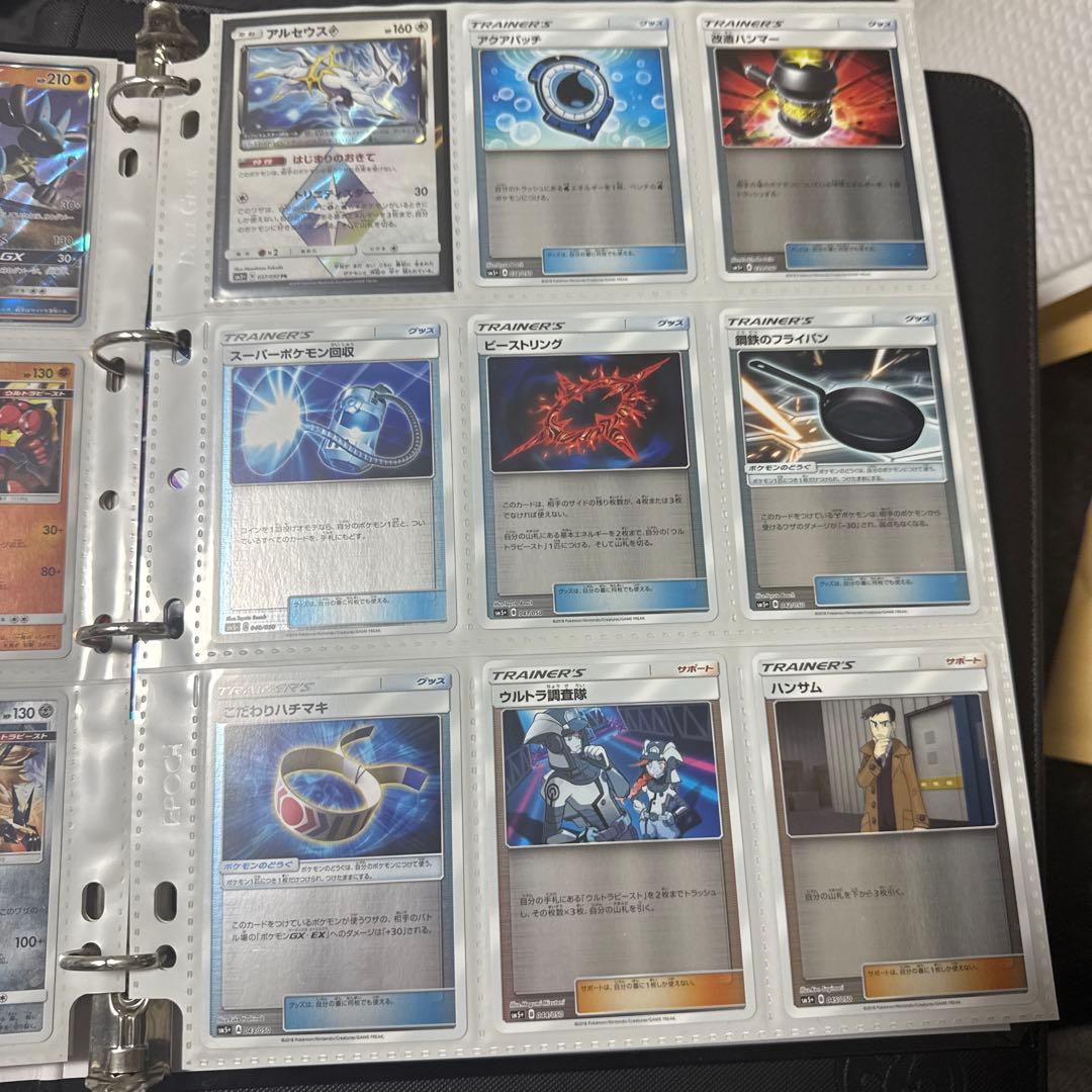 ポケモンカード sm5+ ウルトラフォース エネルギーリサイクル 他 まとめ