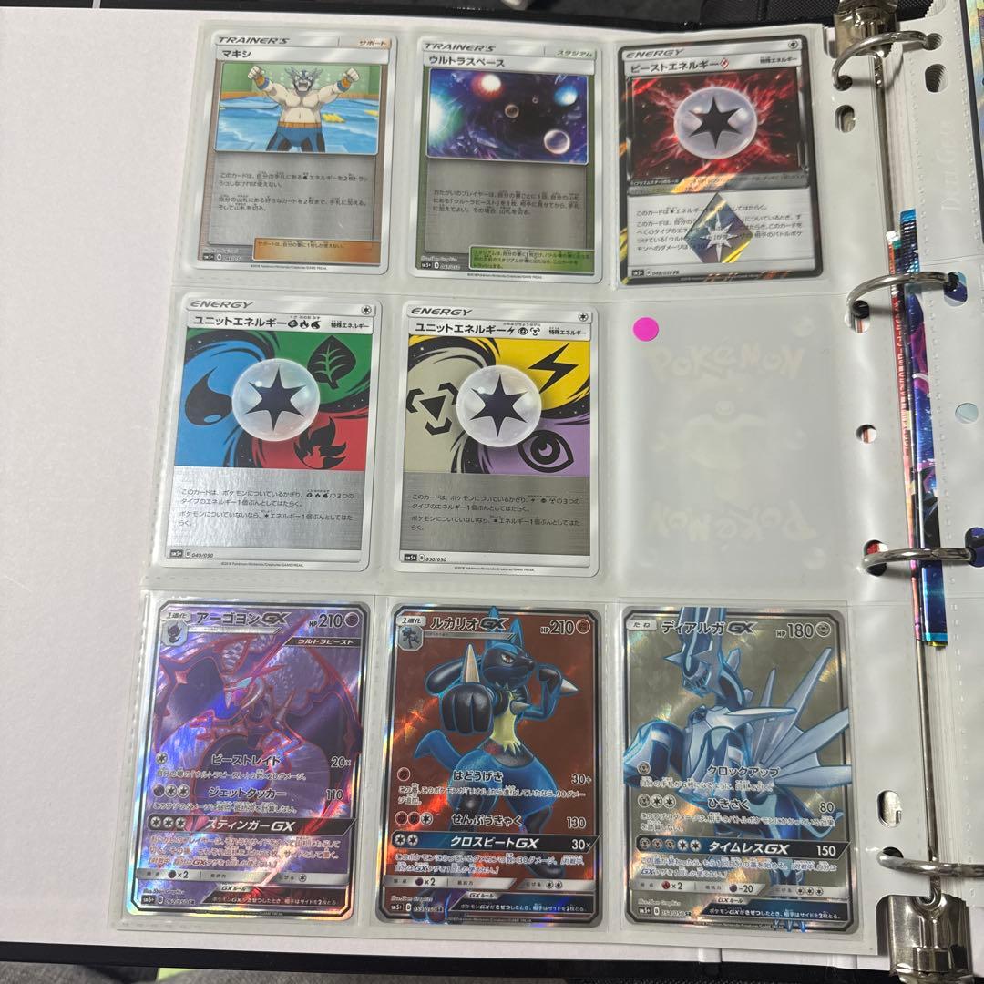 ポケモンカード sm5+ ウルトラフォース エネルギーリサイクル 他 まとめ