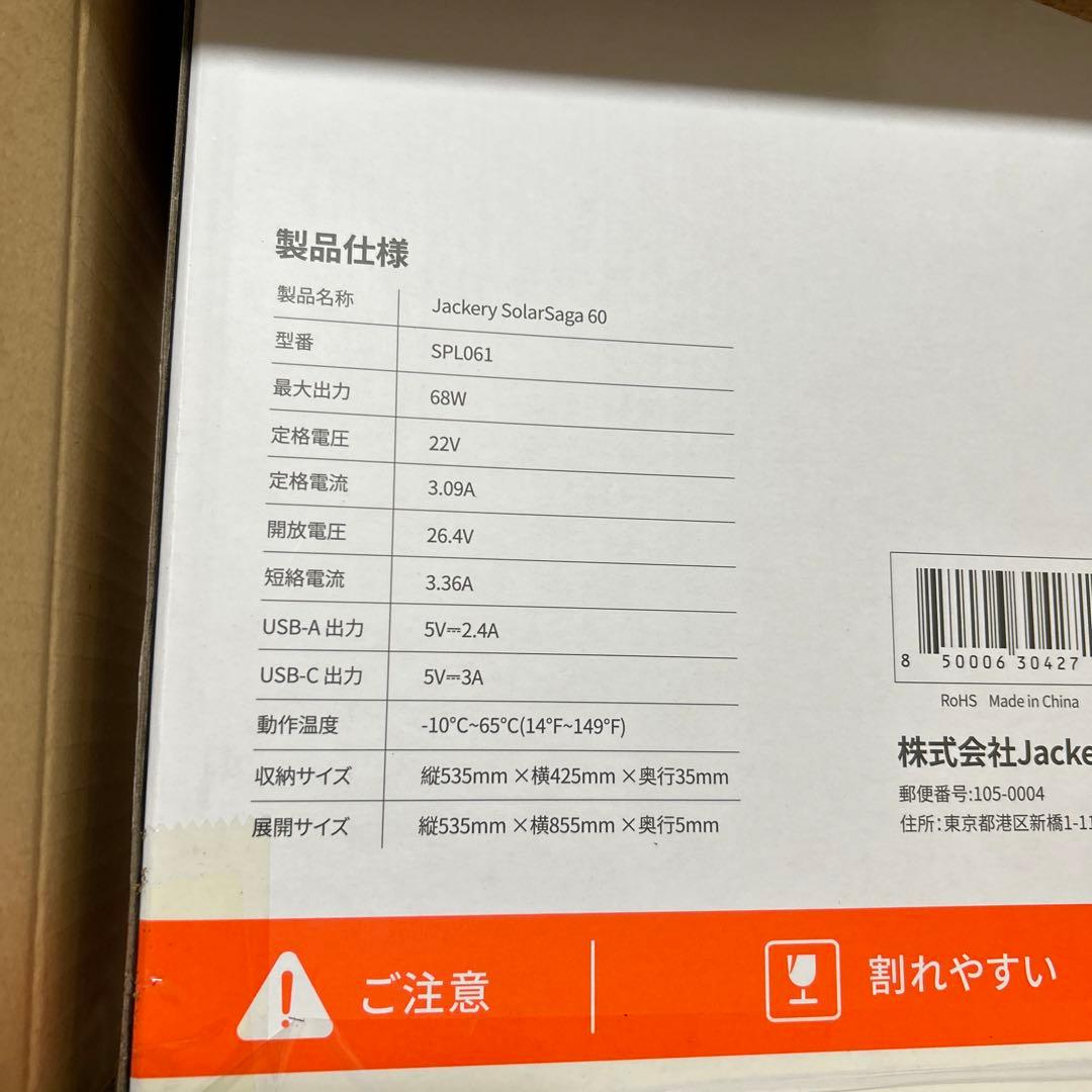 Jackery JACKERY ポータブルデンゲン 240 BLACK