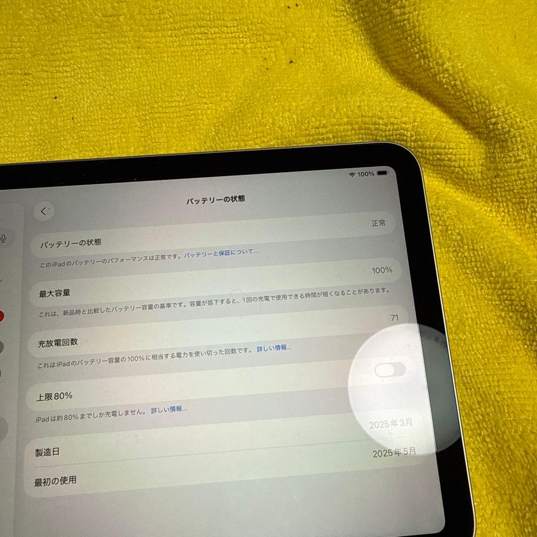 Apple iPad mini (A17 Pro)Wi-Fiモデル128GB