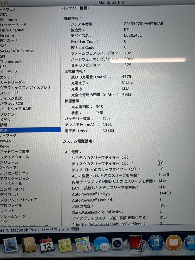 MacBook Pro 13インチ Core i5 2.6GHz 16GB 1T