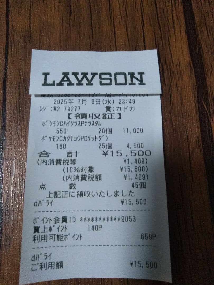 ポケモンカード　テラスタルフェスex 1BOX シュリンクなしペリペリなし