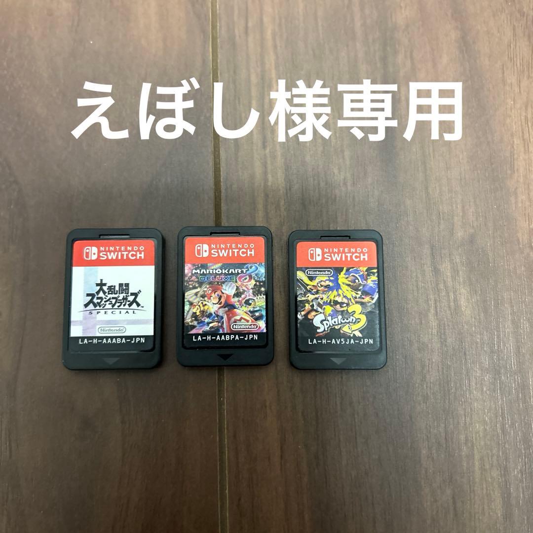 スイッチカセット