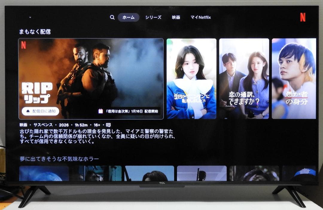 43型　4K　TCL　43P63J　2024年製　「Google TV」