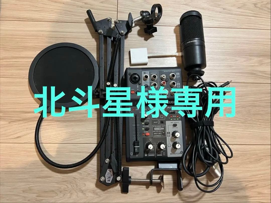 YAMAHA AG03MK2 BLACK/AT2020セット