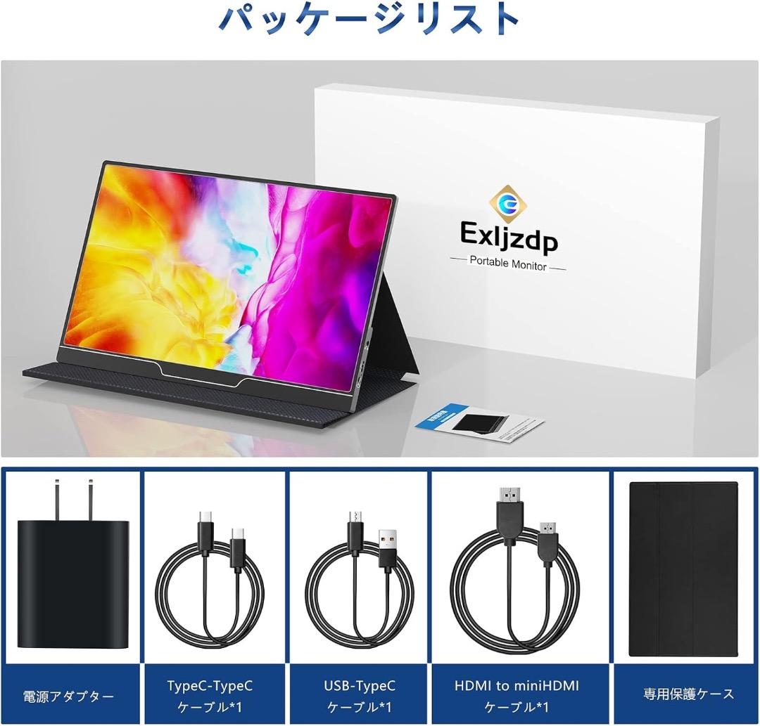 【未使用・新品】15.6インチ ポータブル・モニター