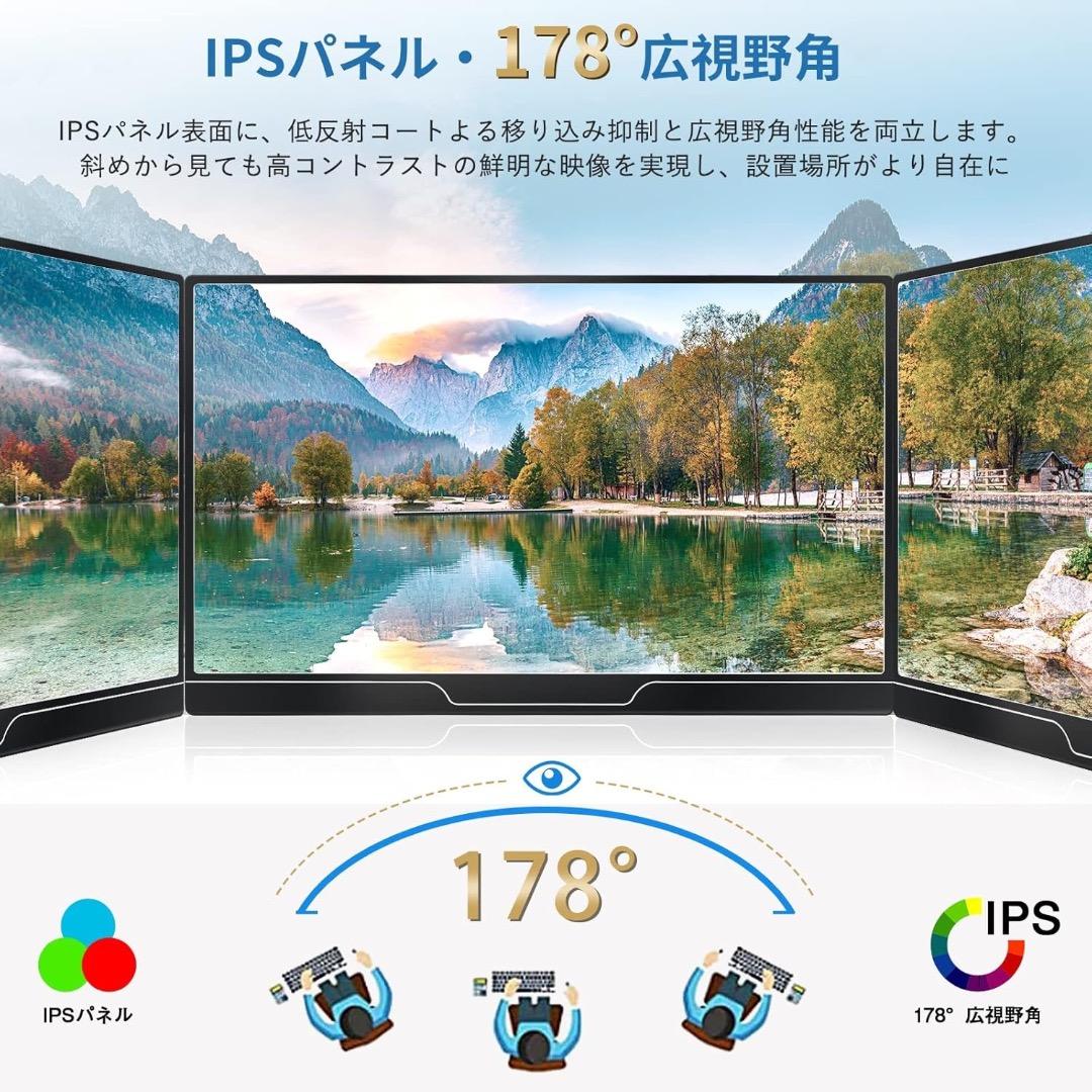 【未使用・新品】15.6インチ ポータブル・モニター