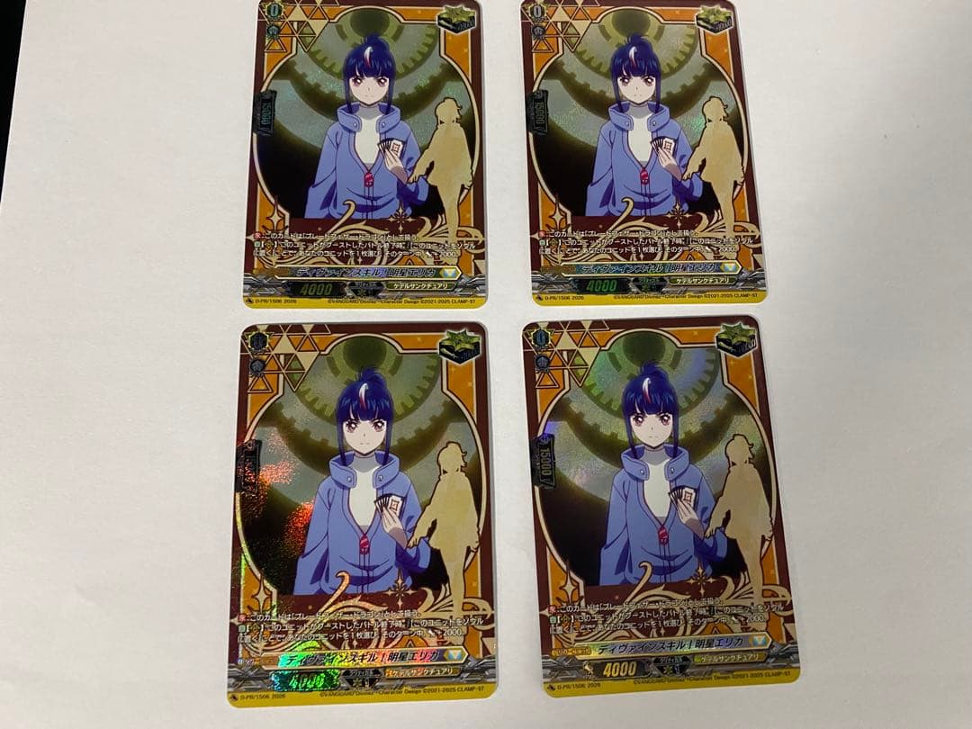 ヴァンガード 明星エリカ トリガー 星 クリティカル 4枚