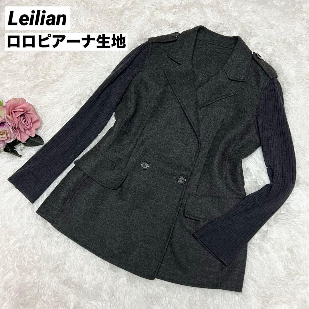 レリアン　ニット切替ジャケット　ロロピアーナ生地　STEFANONI