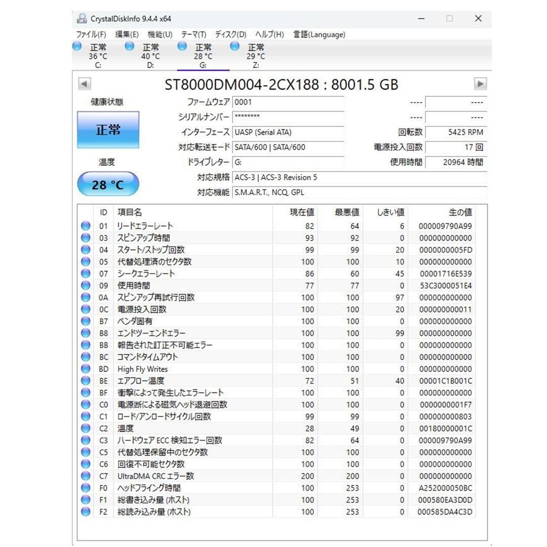 Seagate HDD 3.5インチ ST8000DM004 8TB a710