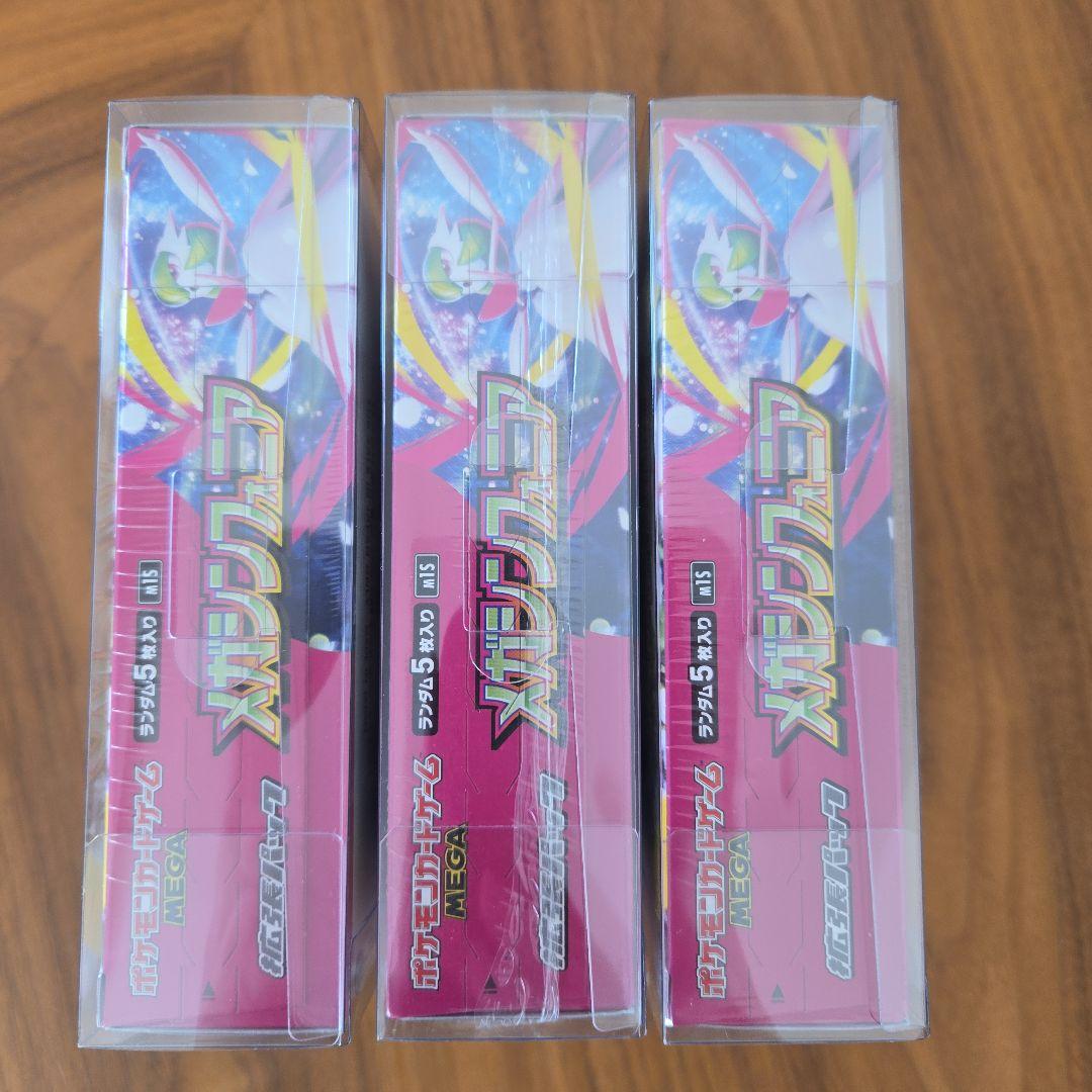 メガシンフォニア　未開封BOXシュリンク付き　3ボックス