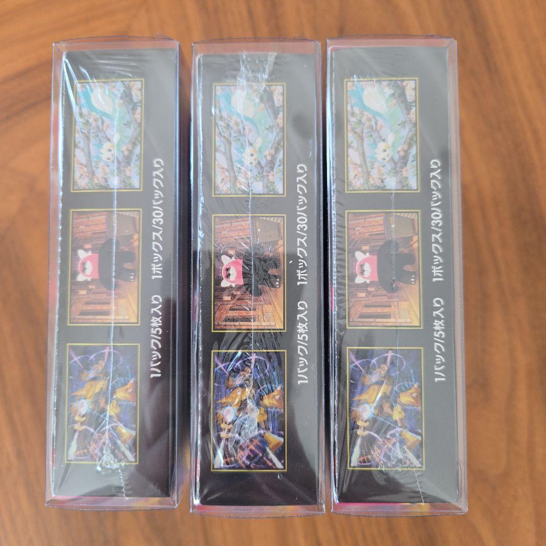 メガシンフォニア　未開封BOXシュリンク付き　3ボックス