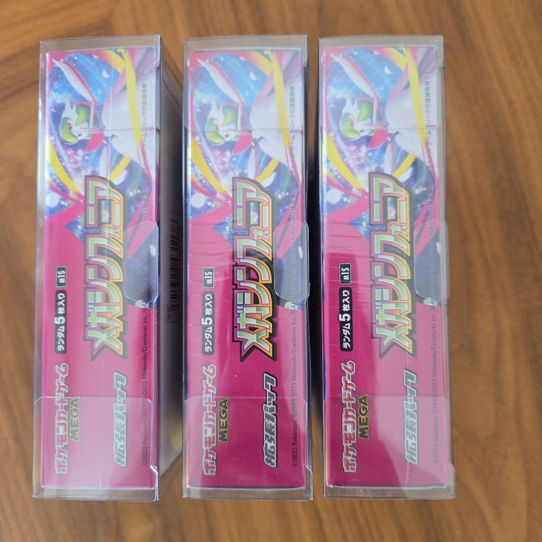 メガシンフォニア　未開封BOXシュリンク付き　3ボックス