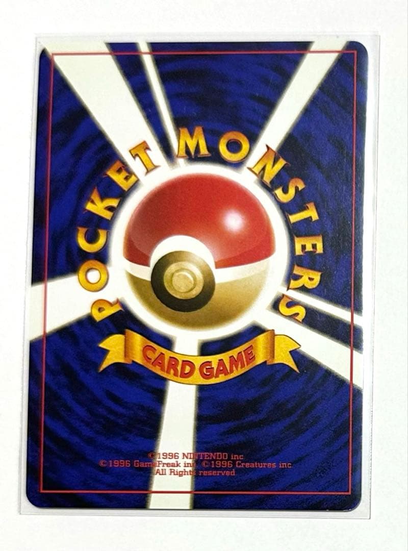 ファイヤー　旧裏　第3弾拡張パック 化石の秘密