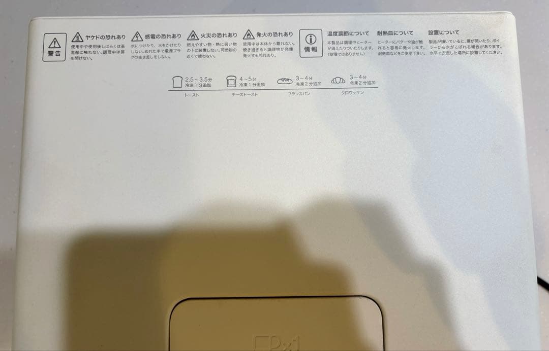 BALMUDA　バルミューダ スチームトースター K01Eシリーズ