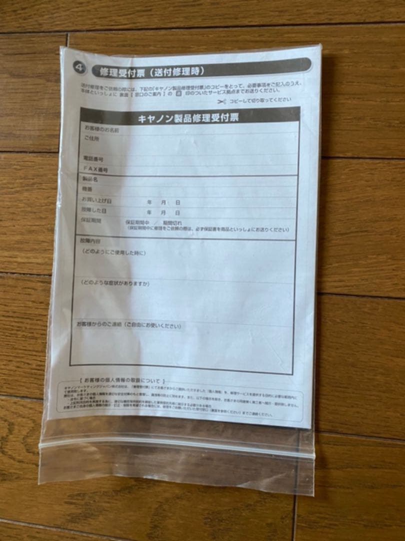 Canon プリンター