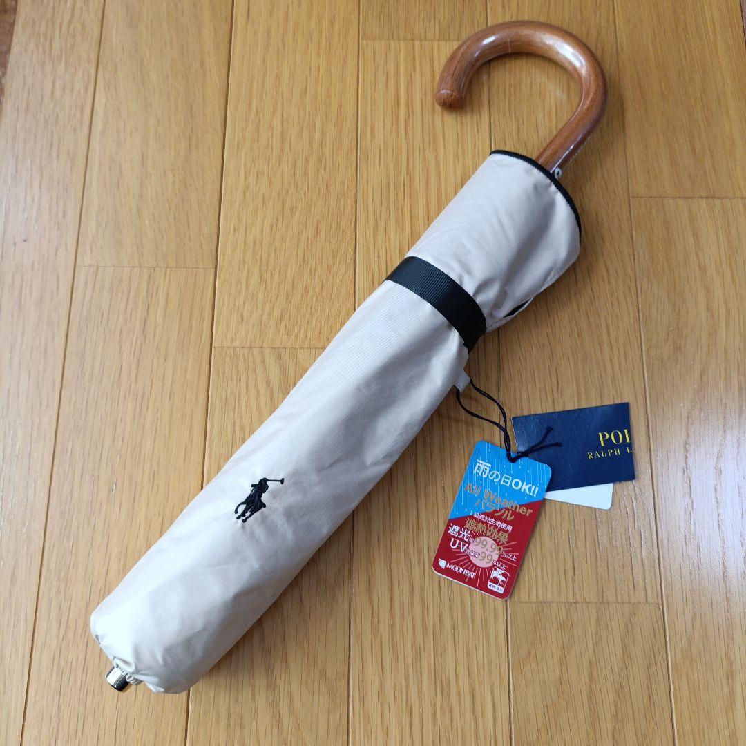 【新品】ポロラルフローレン　軽量　折り畳み日傘　晴雨兼用　ベージュ