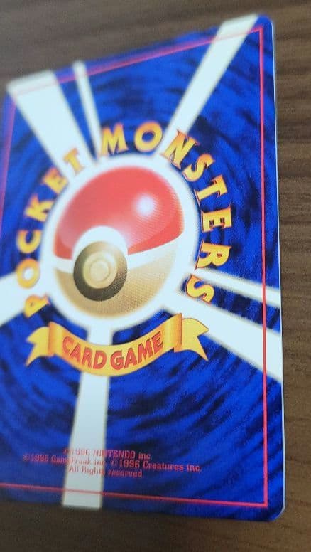 エリカのフシギバナ ポケモンカード　旧裏