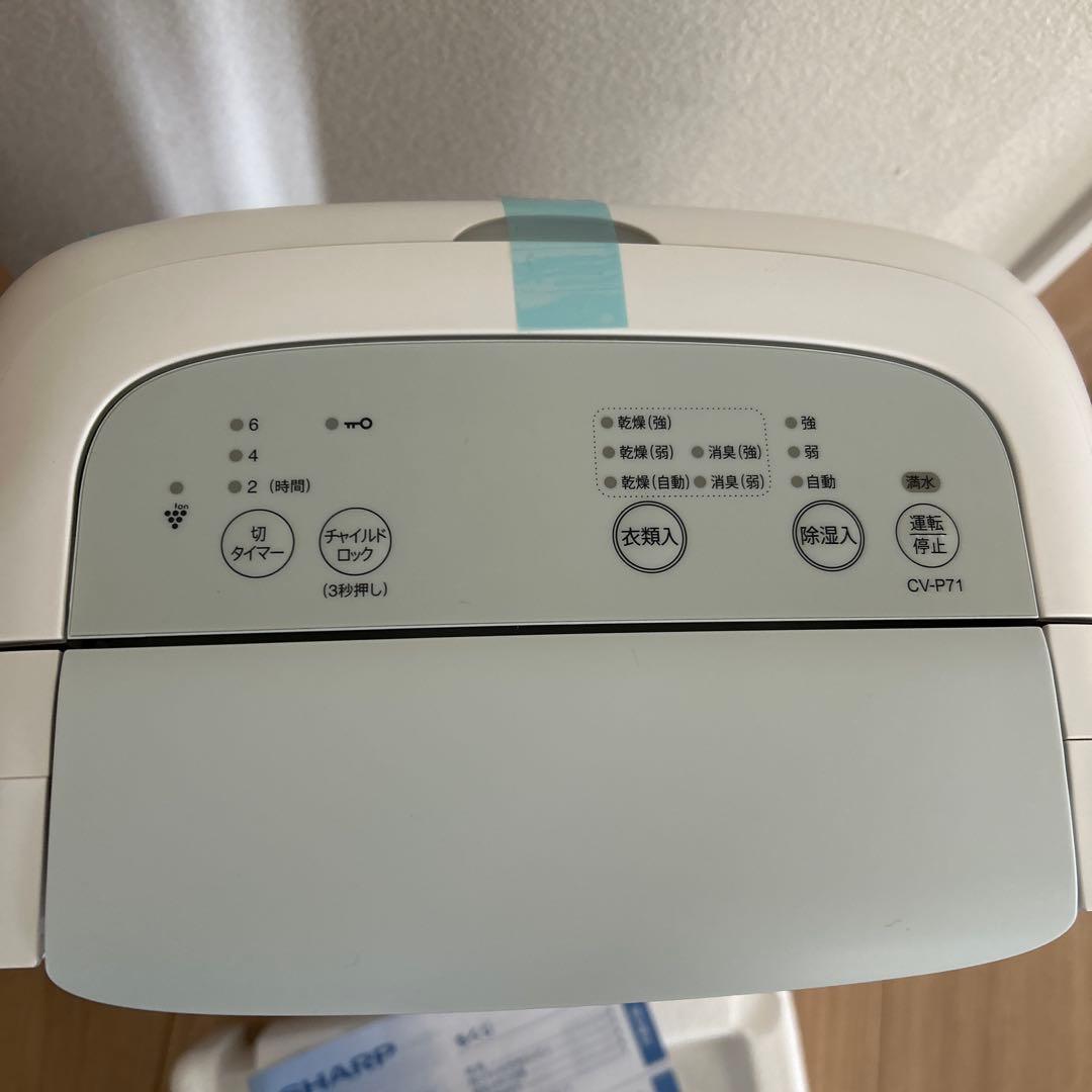 SHARP CV-P17W 衣類乾燥除湿機