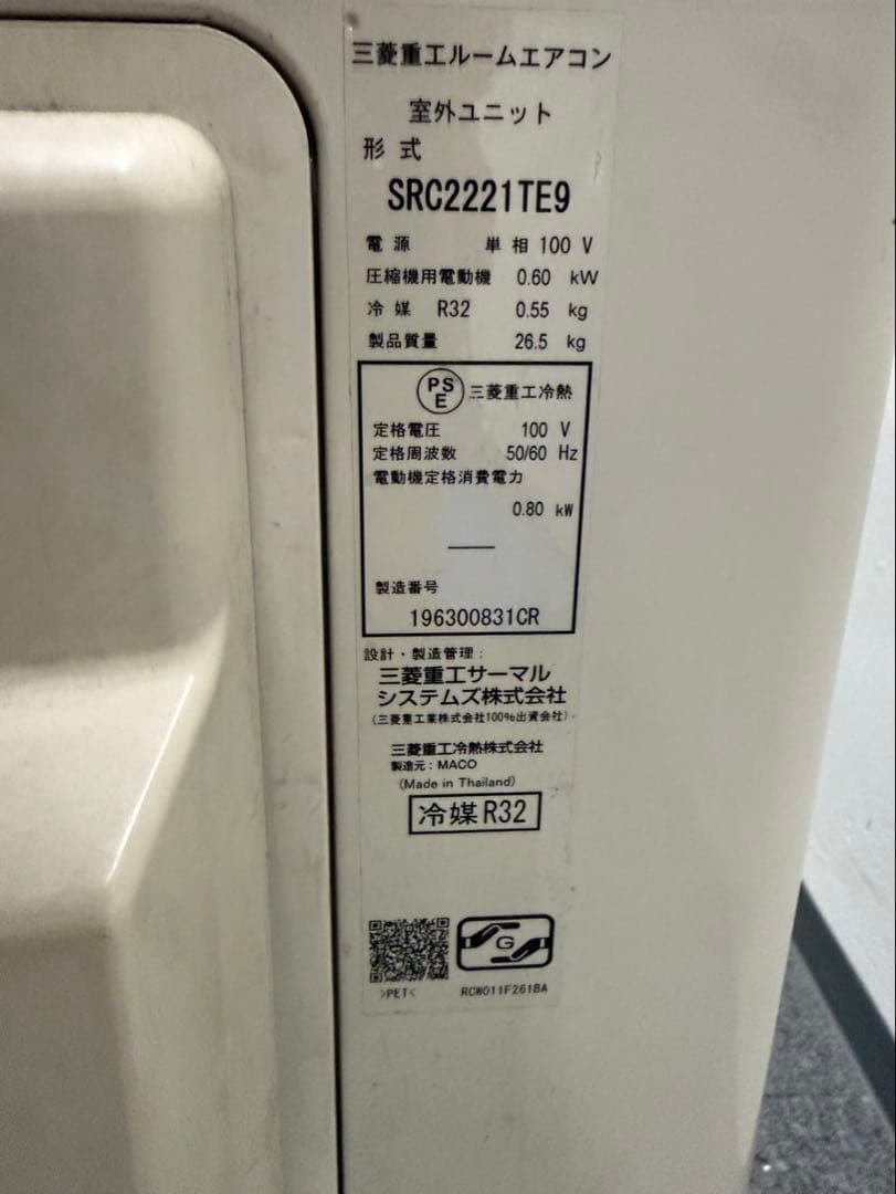 三菱重エ　ルームエアコン SRK2221 TE9-W 2021年製