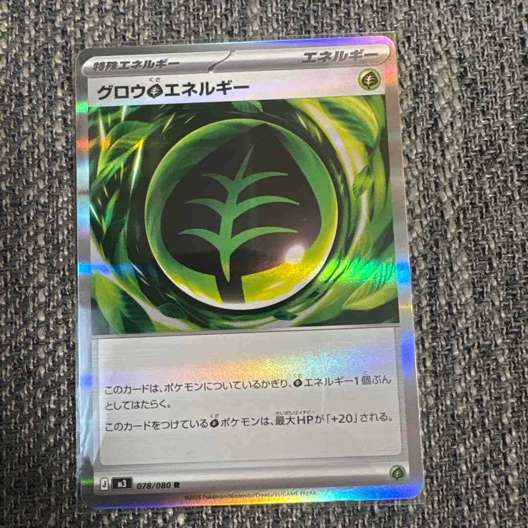 ムニキスゼロ　ニャースEX