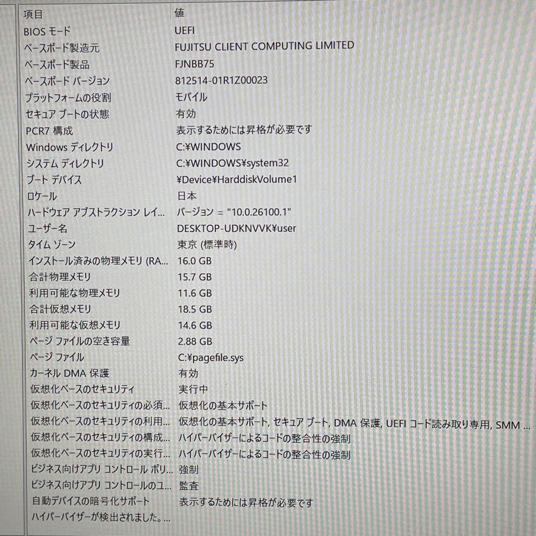 富士通 LIFEBOOK/Corei7-1195G7/16GB/SSD512GB