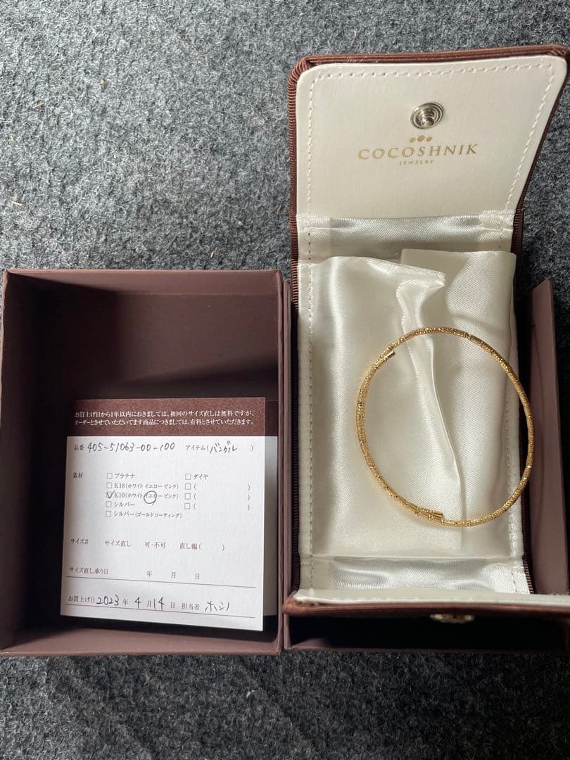 COCOSHNIK K10テクスチャーボールバングル