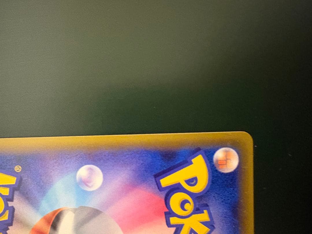 【美品】コイキング＆ホエルオーGX SR SM9 タッグボルト 099/095