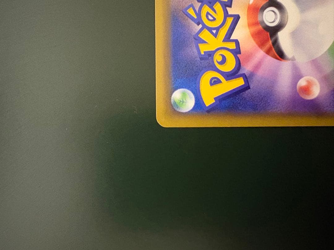 【美品】コイキング＆ホエルオーGX SR SM9 タッグボルト 099/095