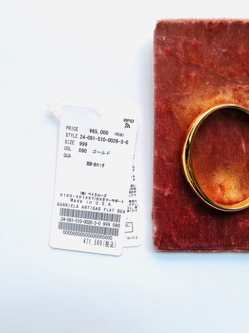 専用になります