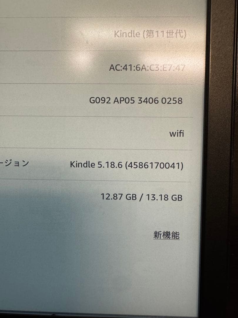 Amazon Kindle 第11世代　16GB
