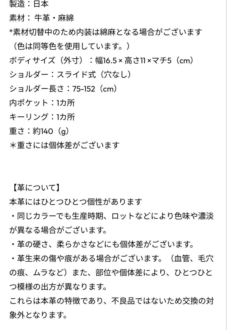 rinori 小さいボディバッグ mini body bag