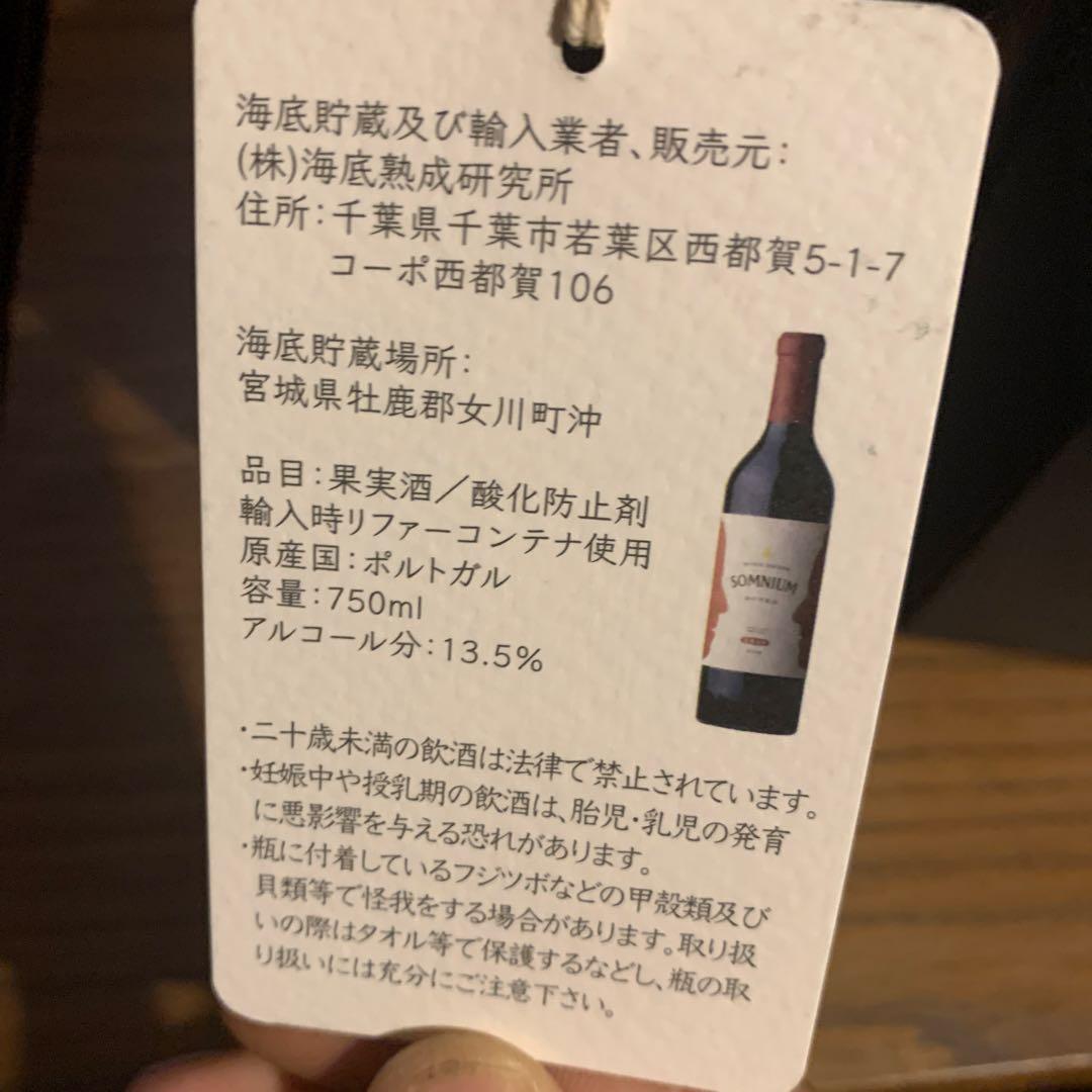 ヴィンクロ エテルノ ソムニウム 2019