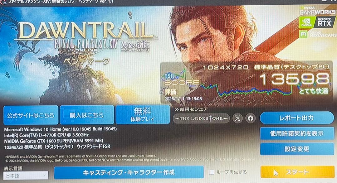 【ゲーミングPC】i7-4770K GTX1660super SSD1T 16G