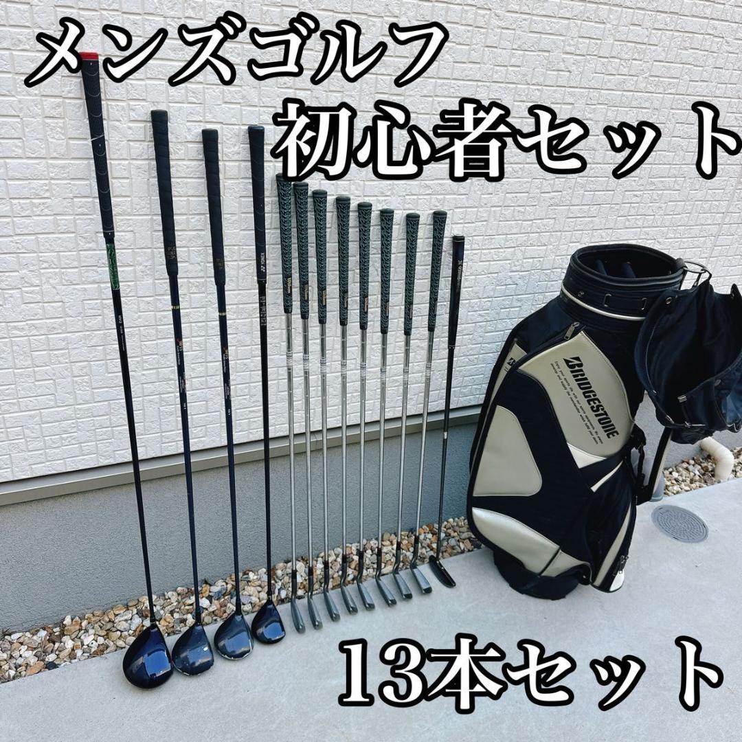 メンズゴルフ 初心者セット13本セット BRIDGESTONE キャディバッグ付