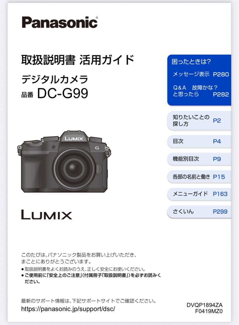 LUMIX Gシリーズ（DC-G99） デジタルカメラ、レンズ2個付