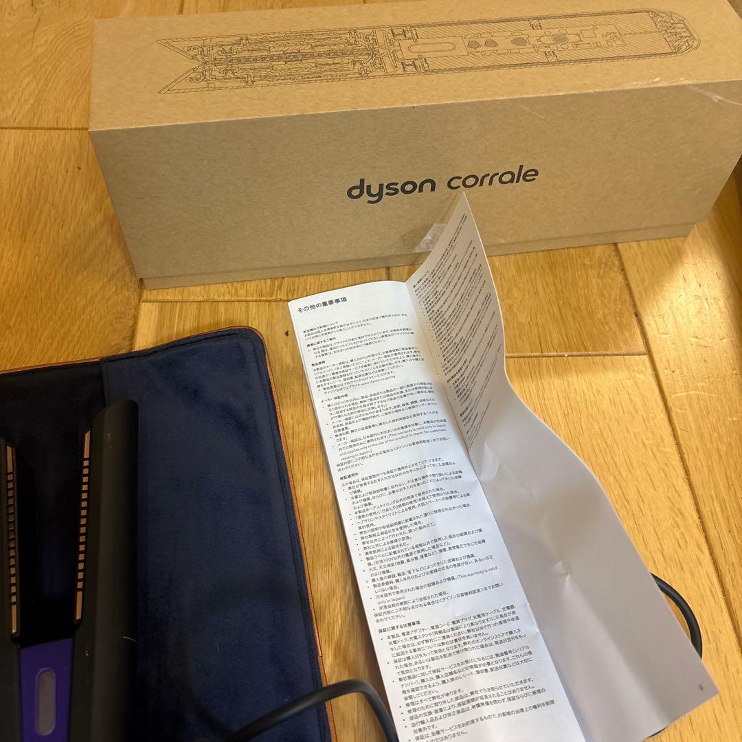 限定値下げ　ダイソン　コラールストレートヘアアイロン