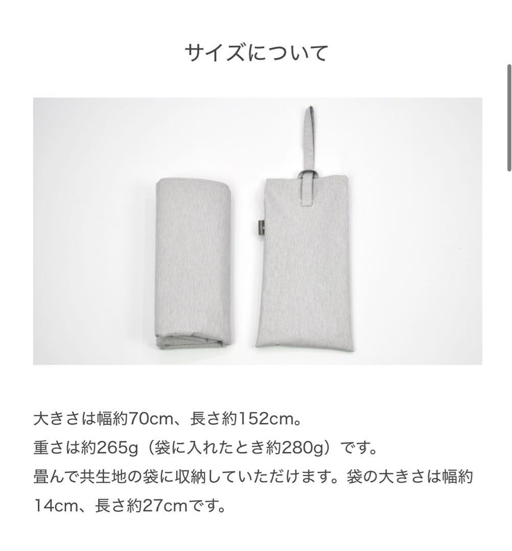 サンバリアワイドナガシカク新品未使用mokuアイボリー