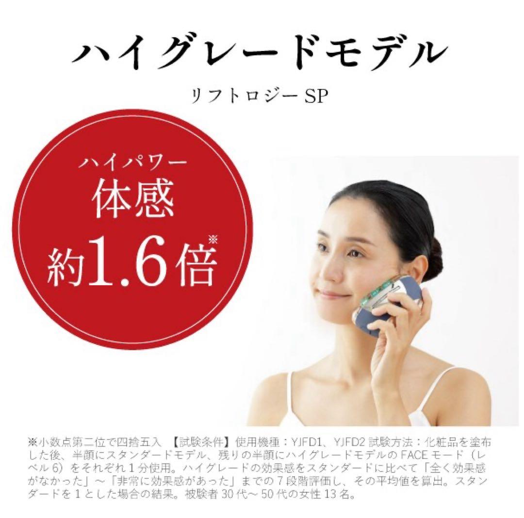 新品同様⭐︎ YAMAN 美顔器 リフトロジーSP シェルピンク