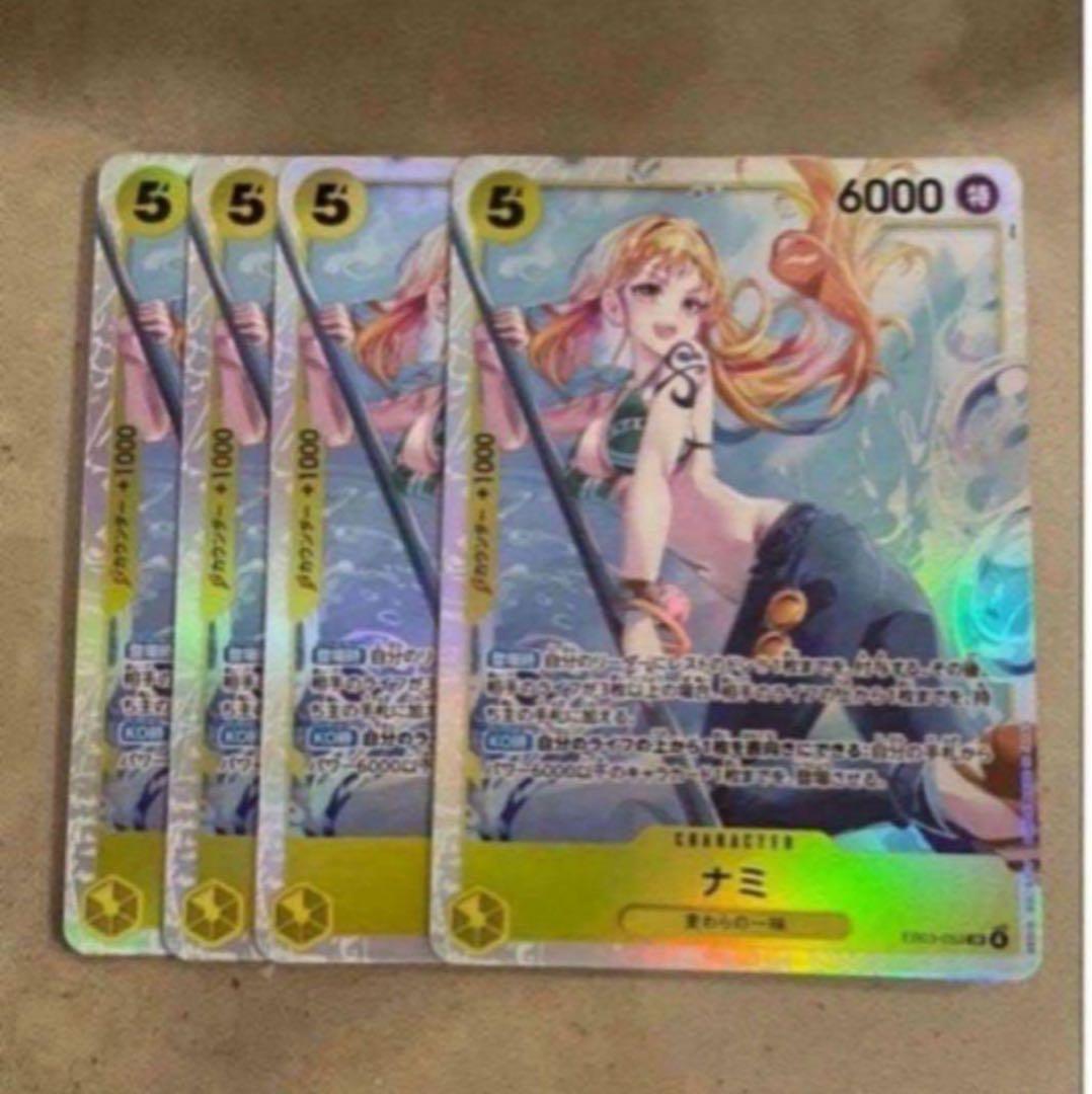 ぞうさん ※プロフ※　ナミSR 4枚　くま　シク1枚